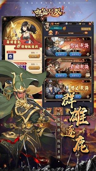 热血三国无双ol