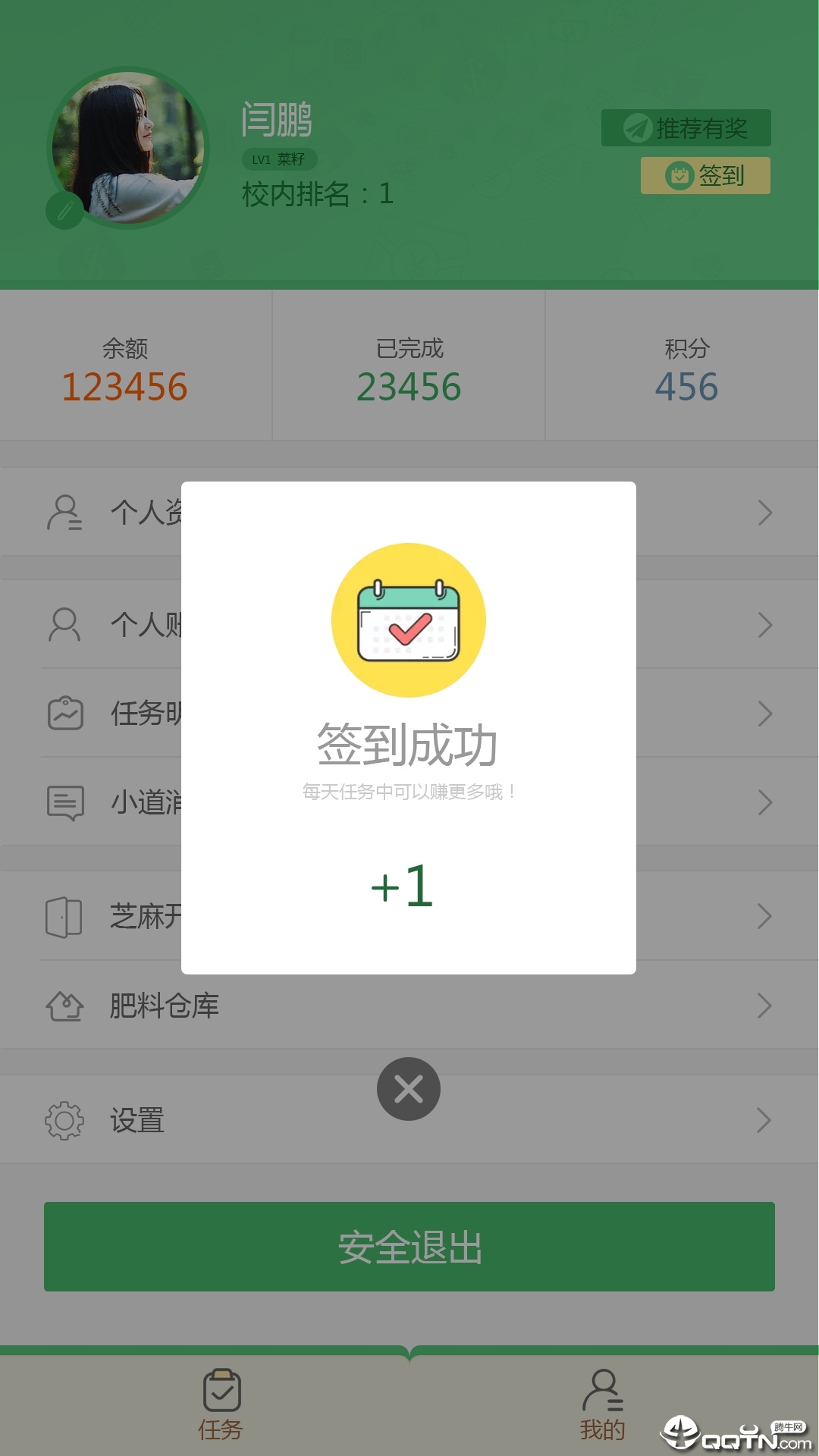 芝麻菜  v2.2.9图2
