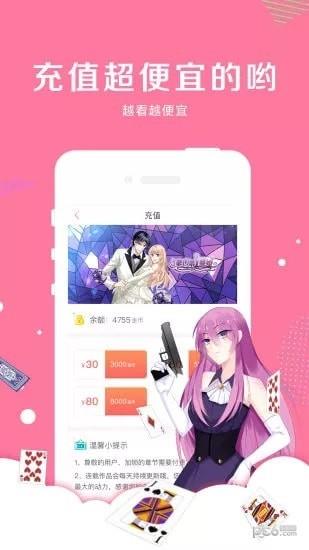 卡啃漫画  v1.0.1图3