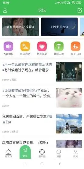 衢州百姓网