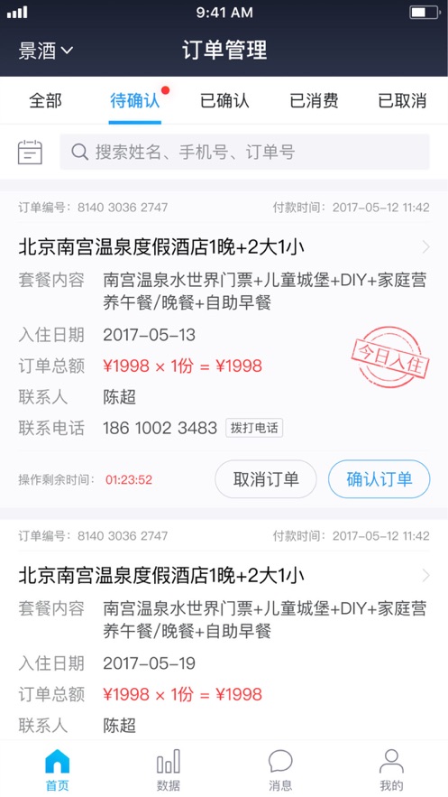 美团门票商家