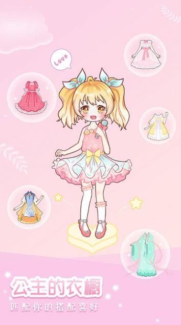 装扮小公主换装秀  v2.3图1