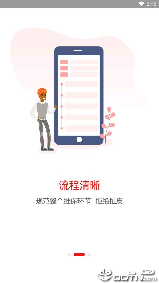 易匠社区  v2.1.4图3