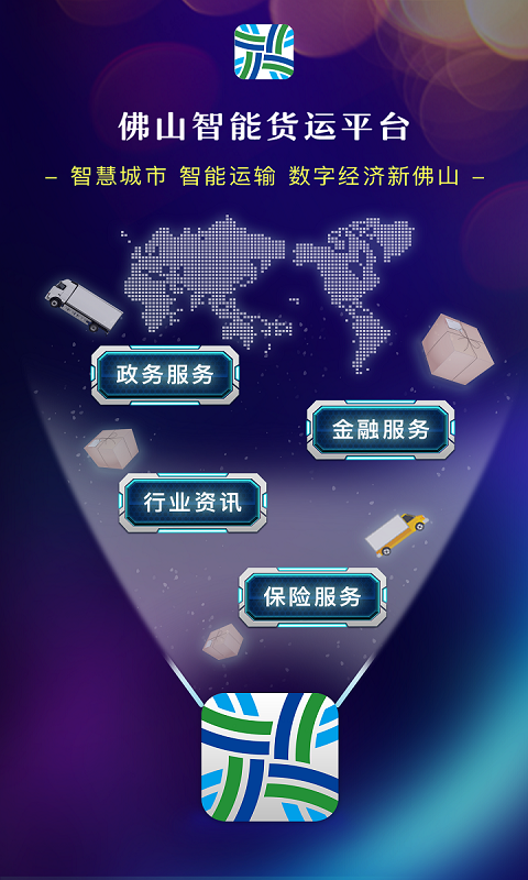 中经行运  v1.3.06图1