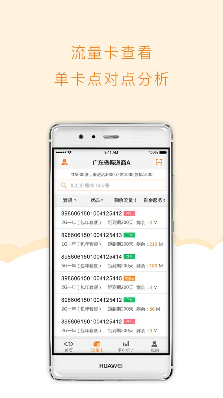 麦联宝