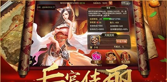 三国消雄  v1.0图3