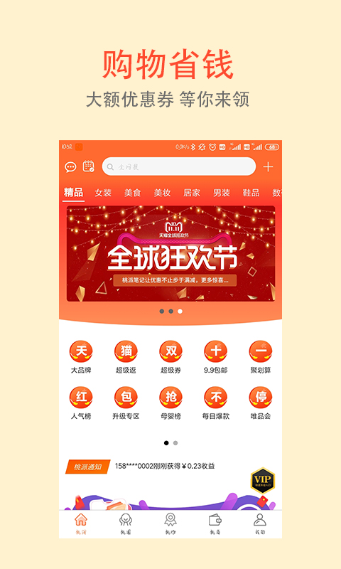 桃派笔记  v2.2.04图1