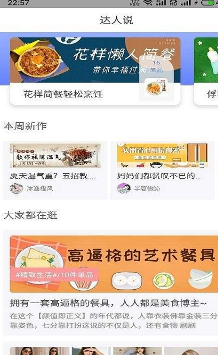 返点联盟  v7.3.0图3