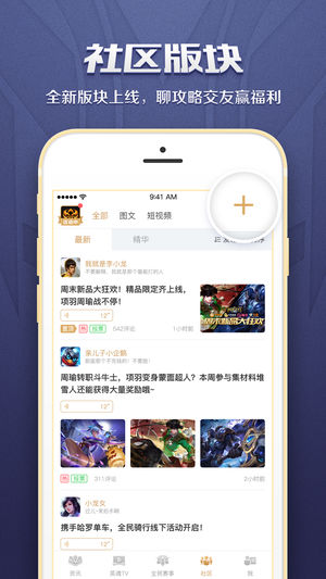英魂之刃助手  v2.0图2