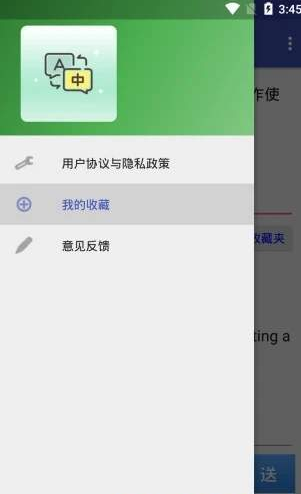 查查翻译本  v1.0.0图3