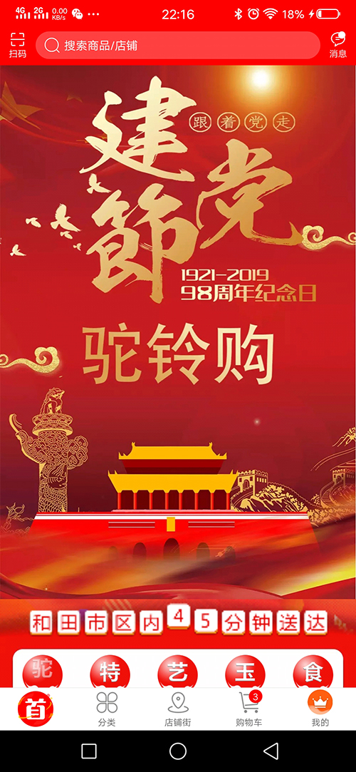 驼铃购  v5.5图1