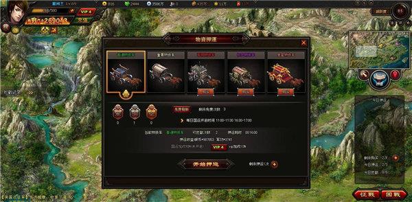 枭雄传  v1.002图1
