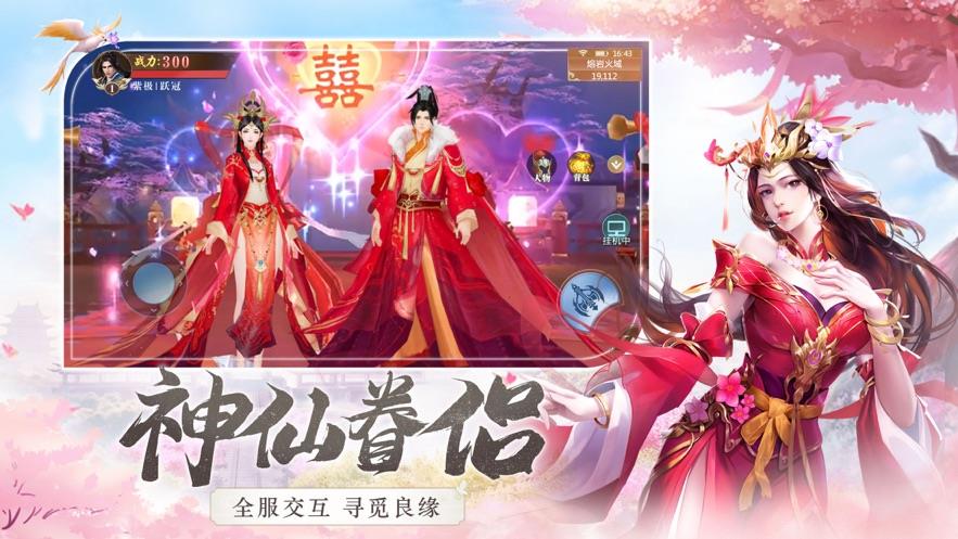 九转斩仙  v1.0图3
