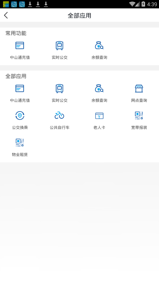 众城通  v1.3.0图3