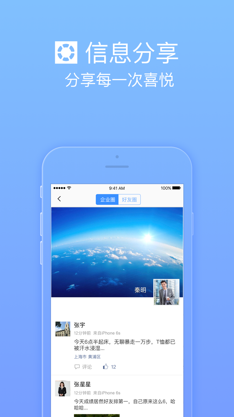 护航工社  v2.5.4图1