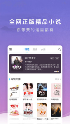 源石阅读  v1.0.3图1