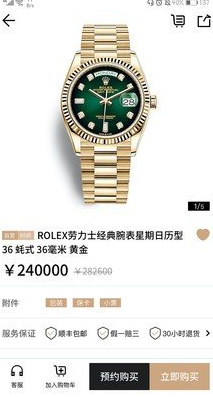 福样子  v1.0.0图2