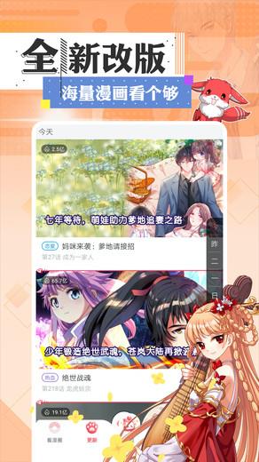 酷漫屋画官方版  v1.0图2