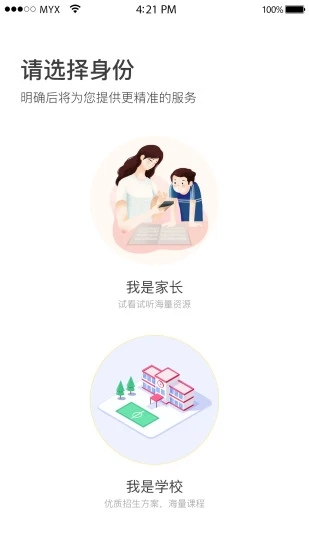 云风车  v1.2.6图4