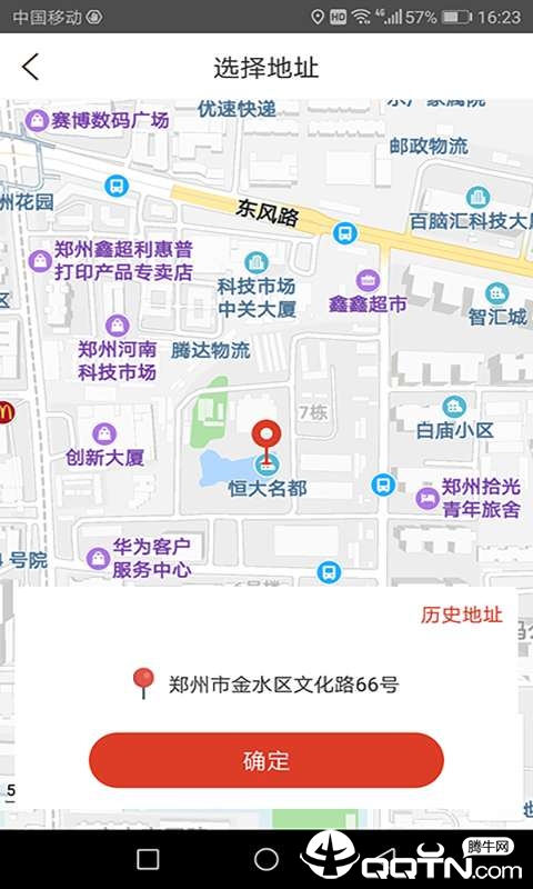 车护仕  v.1.4.6图4