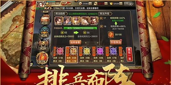 三国消雄  v1.0图4