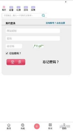兜兜动漫  v1.2图5