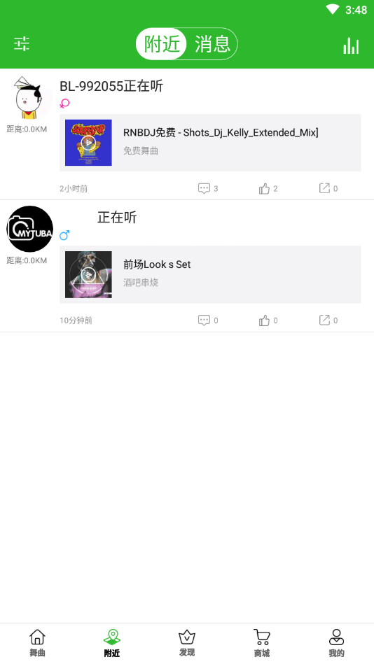 菠萝音乐  v1.0图2