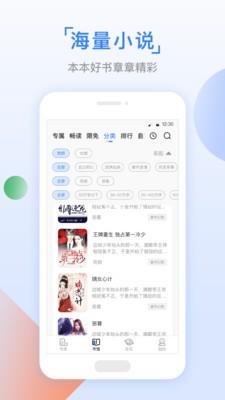 鱼丸小说  v2.5.2图1