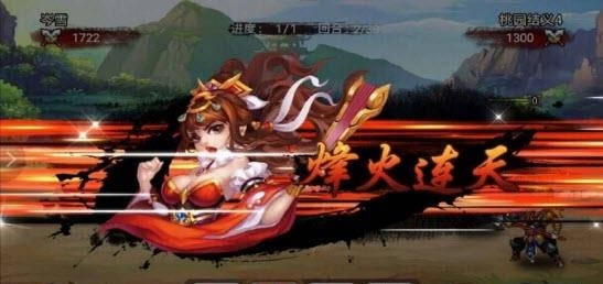 梦醒三国  v1.0图1