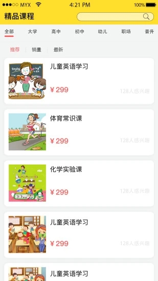 云风车