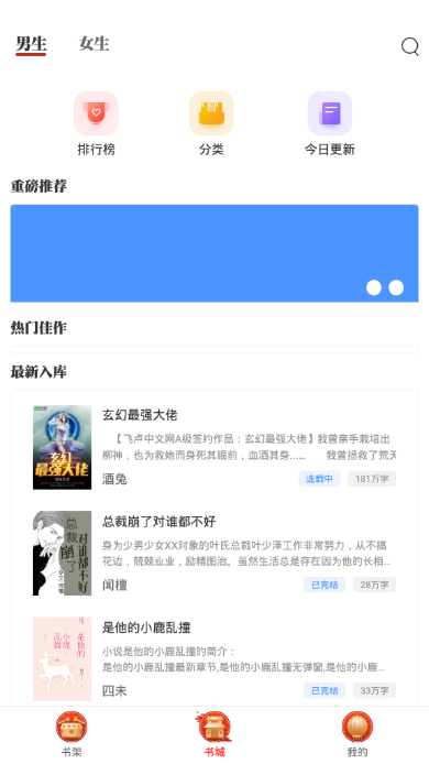 花城书童  v1.0.2图2