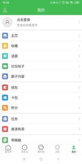 衢州百姓网  v1.1.0图4