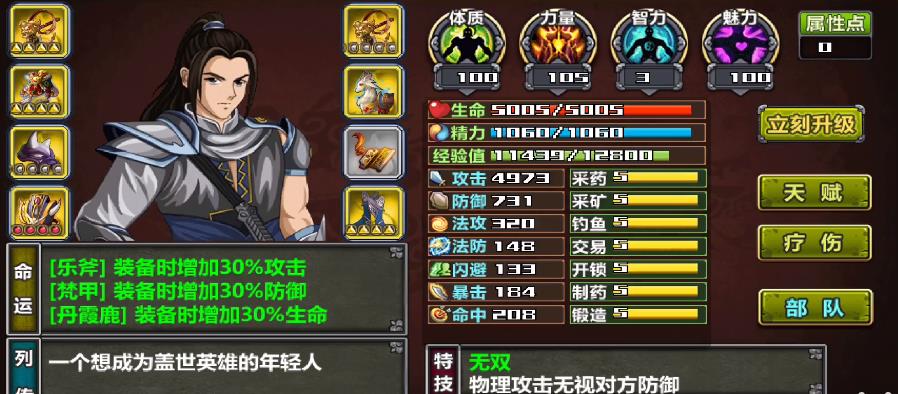 三国大时代4