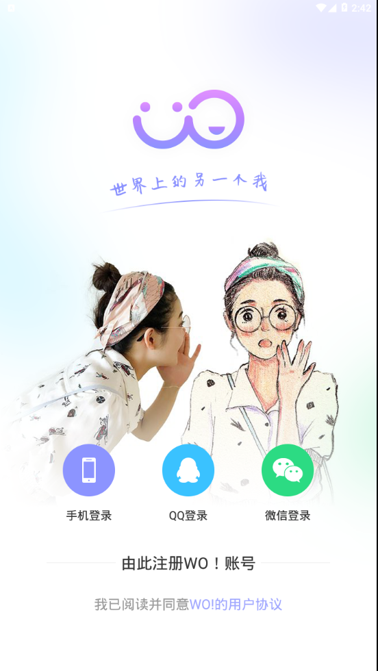 WO头像定制  v1.1图2