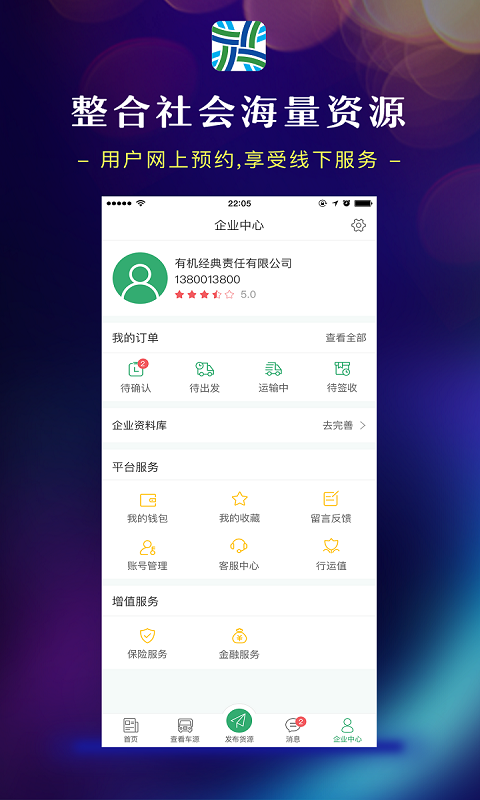 中经行运  v1.3.06图2