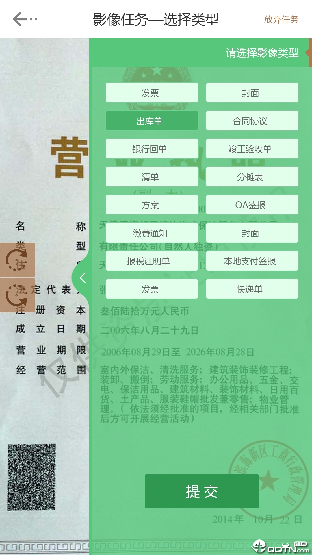 芝麻菜  v2.2.9图3