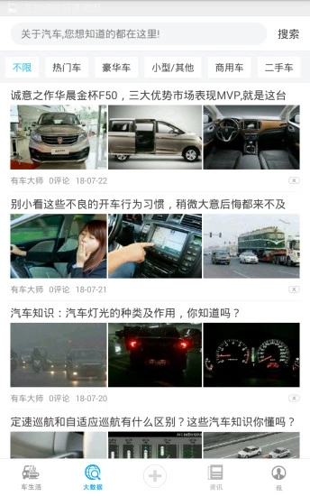 有车大师  v2.5图1
