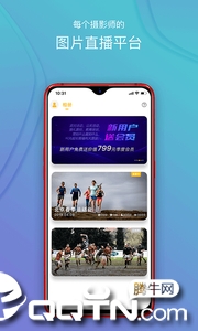 图播  v3.2.0图4