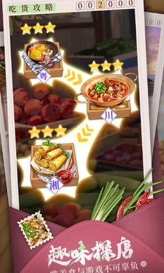 我要当店长  v1.0图1