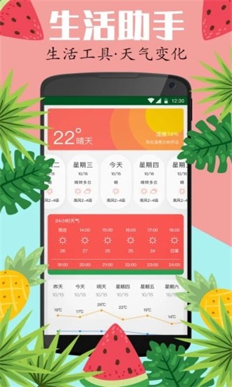 西瓜万年历  v1.2图2
