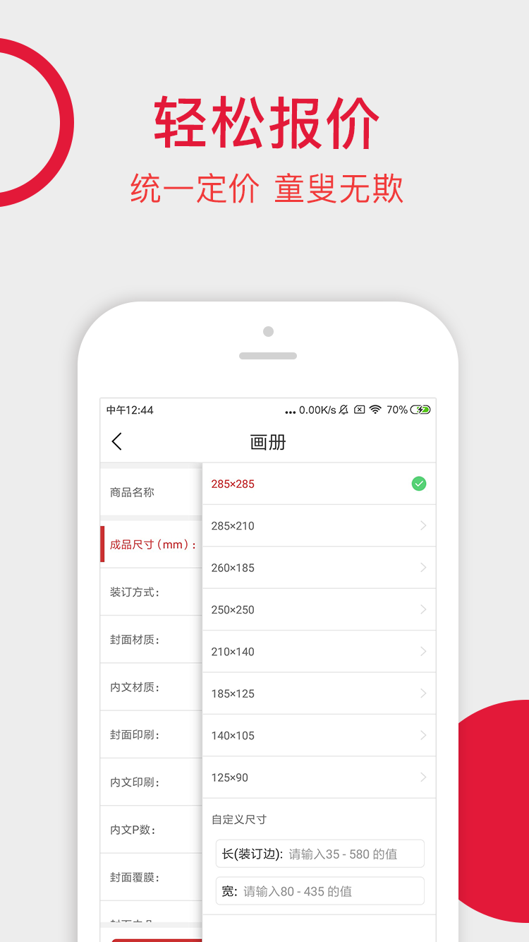 大米印直客  v1.5.0图4