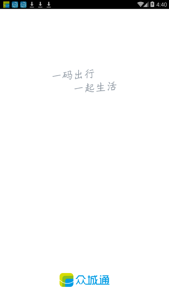 众城通  v1.3.0图4