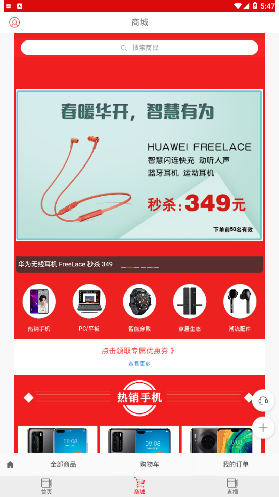 厚道山钢  v2.3.0图3