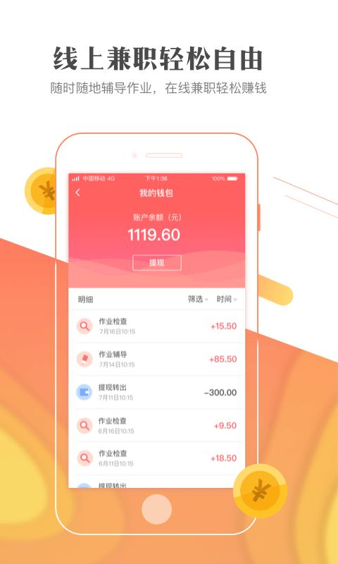 作业101教师端