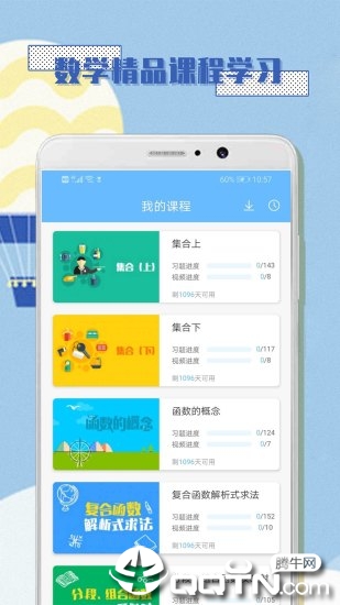 高中数学必修1  v1.0.8图1