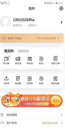 福样子