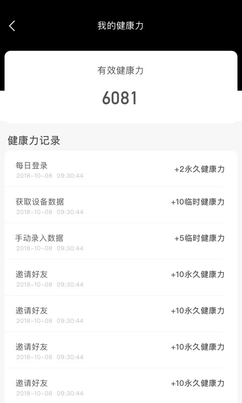 健康星球  v1.2.0图3