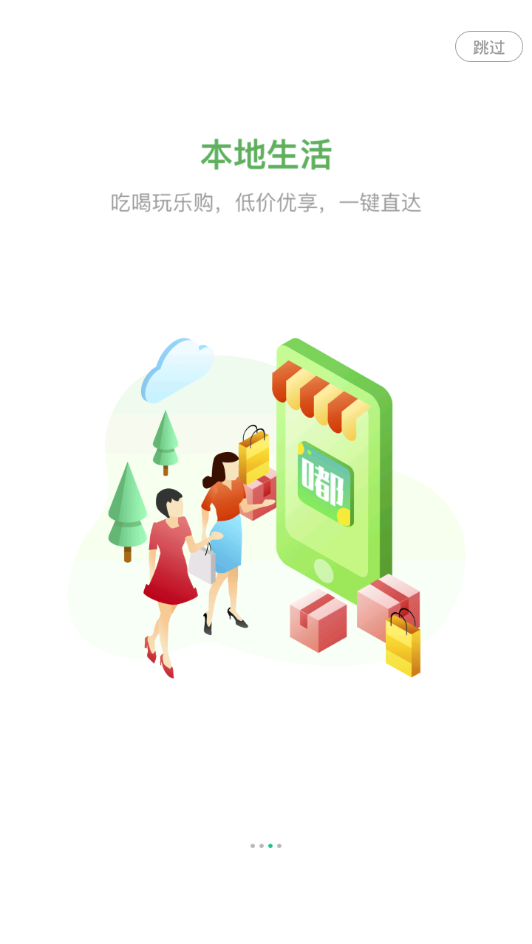 嘟嘟生活  v3.4.2图3
