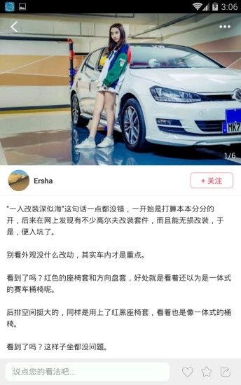 有车大师  v2.5图3
