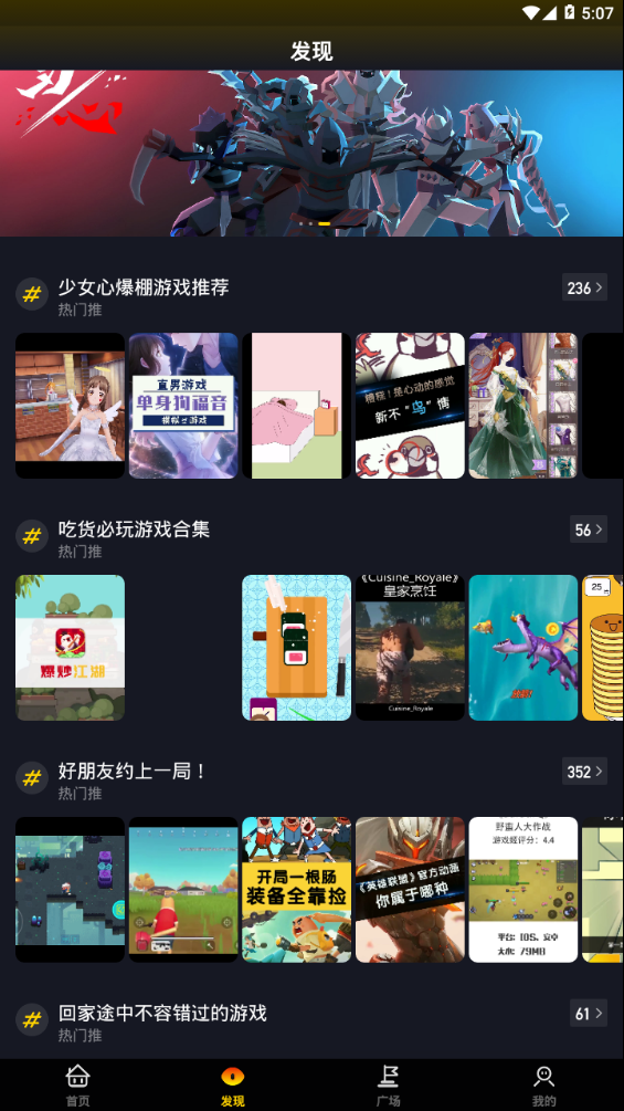 游梗  v1.2.1图3